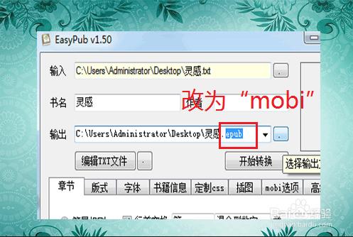 txt檔案如何轉換成Kindle裝置mobi格式