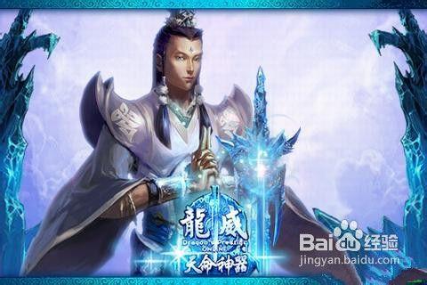 龍威地獄戰馬遊戲攻略