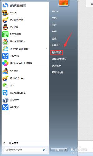 win7系統電腦如何設定開機密碼？