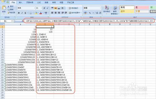 Excel如何輸入超大數字及轉換科學和工程記數法