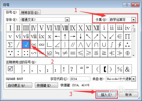 如何在word插入的正方形框裡打勾