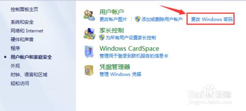 win7系統電腦如何設定開機密碼？