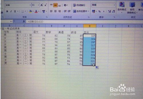 辦公軟體中Excel中常用的計算公式