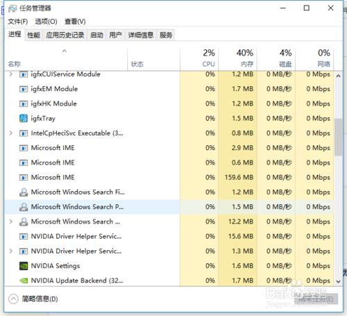 WIN10系統執行速度慢如何進行加速呢？