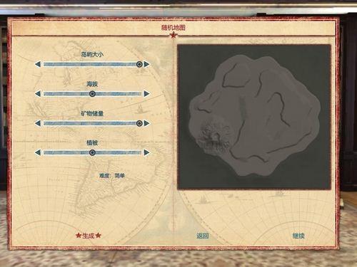 《海島大亨4》地圖編輯器簡單教程