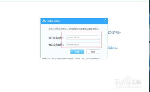 百度雲檔案怎麼加密