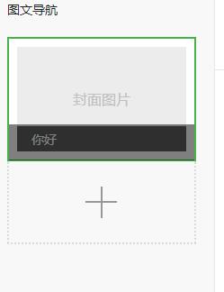 微信公眾號怎麼調整圖文順序、撤銷重做怎麼使用