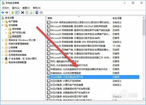 Windows10如何顯示出使用者名稱輸入框