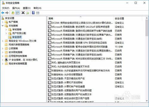 Windows10如何顯示出使用者名稱輸入框