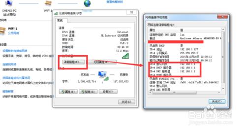 怎麼檢視自己的IP地址等資訊