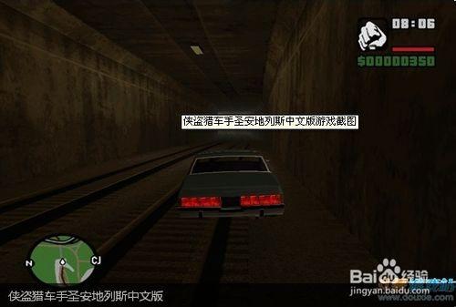 俠盜獵車手聖安地列斯泡妞祕籍1