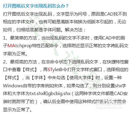 CAD中的文字應用