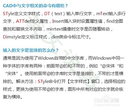 CAD中的文字應用