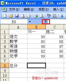 怎麼樣在excel中使用求和函式