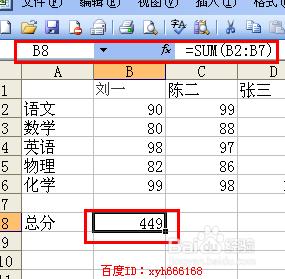 怎麼樣在excel中使用求和函式