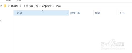 教你win10安裝 java百分百成功