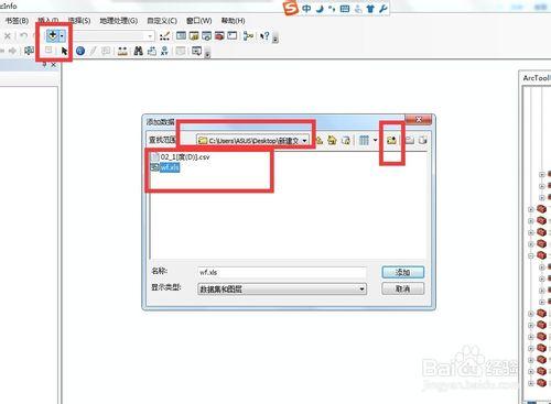 如何利用谷歌高程資料生成3d效果的地形圖之二？