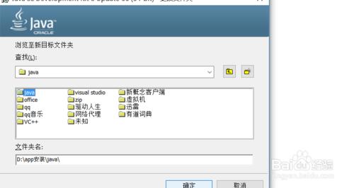 教你win10安裝 java百分百成功