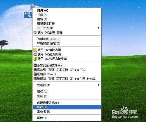 怎麼設定windows刪除檔案而不彈出提示框