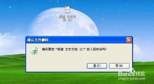 怎麼設定windows刪除檔案而不彈出提示框