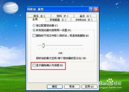 怎麼設定windows刪除檔案而不彈出提示框