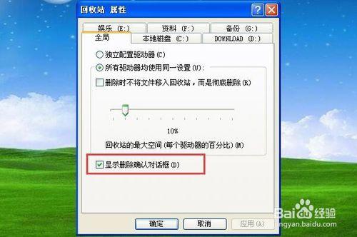 怎麼設定windows刪除檔案而不彈出提示框