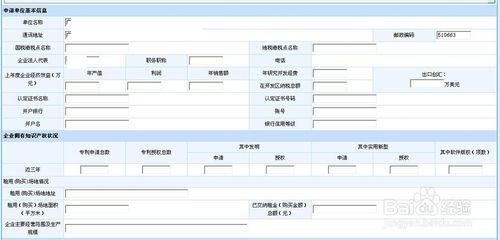 辦公場地補貼申請流程