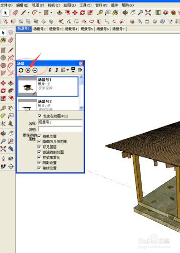 sketchup（SU）如何批量導圖片