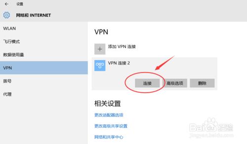 WIN10電腦怎樣翻牆上國外網站