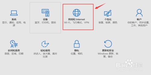 WIN10電腦怎樣翻牆上國外網站