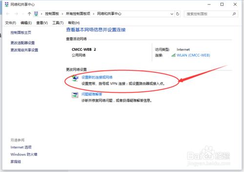 WIN10電腦怎樣翻牆上國外網站