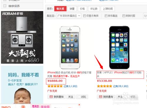 怎樣看iPhone6多少錢，怎樣查詢iPhone6報價