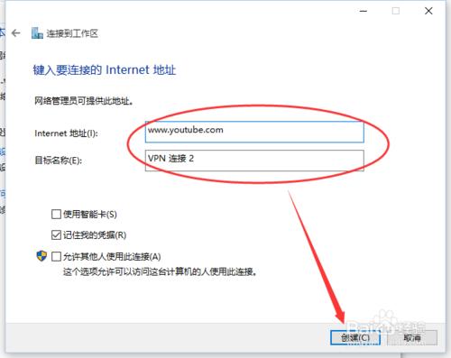 WIN10電腦怎樣翻牆上國外網站