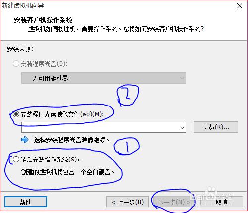 安裝虛擬機器系統