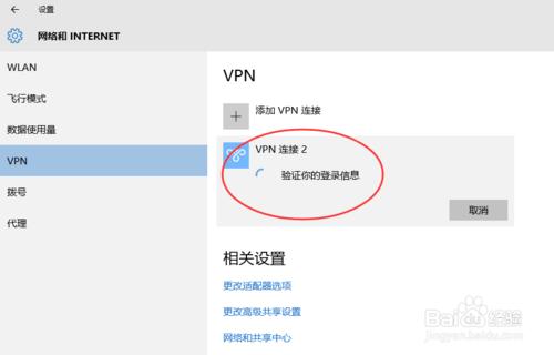 WIN10電腦怎樣翻牆上國外網站