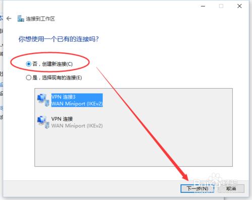 WIN10電腦怎樣翻牆上國外網站