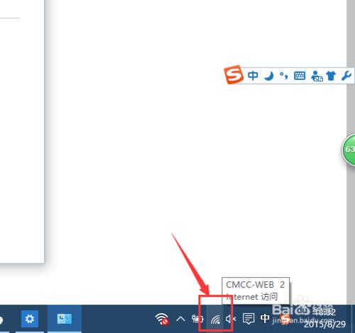 WIN10電腦怎樣翻牆上國外網站