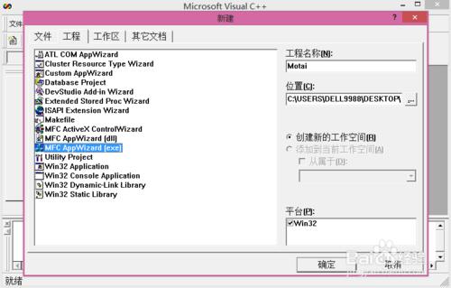 MFC應用例項：[19]非模態對話方塊