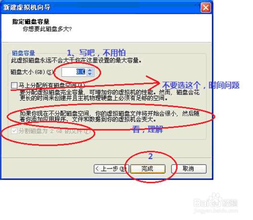 VMware虛擬機器安裝及使用