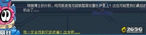 賽爾號直搗魔窟任務攻略！