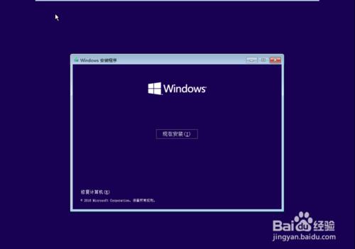 如何安裝正版Windows10？