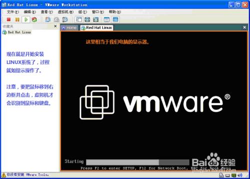 VMware虛擬機器安裝及使用