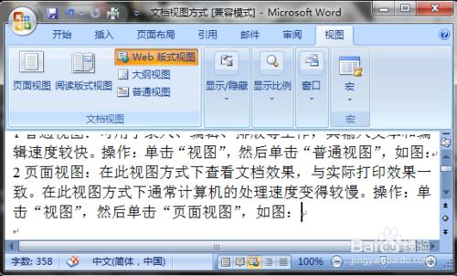 文件檢視方式（windows7）