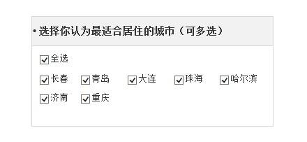 原型設計：[3]AXURE實現複選框全選和取消全選