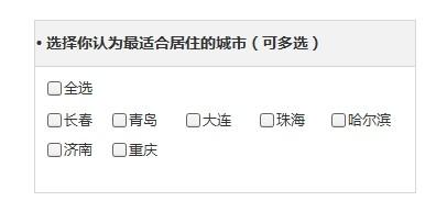 原型設計：[3]AXURE實現複選框全選和取消全選