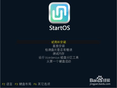 startos安裝教程：[1]光碟安裝