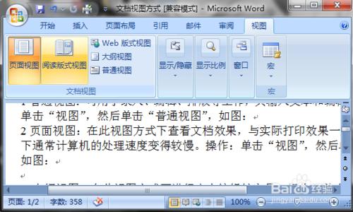 文件檢視方式（windows7）