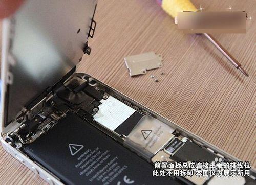 自己動手給iPhone5換電池教程