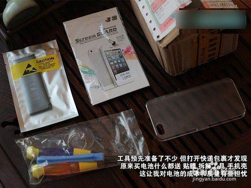 自己動手給iPhone5換電池教程