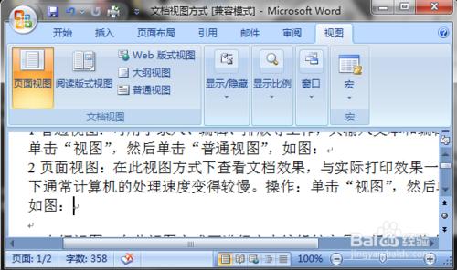 文件檢視方式（windows7）